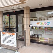 ココカラ開成の写真3