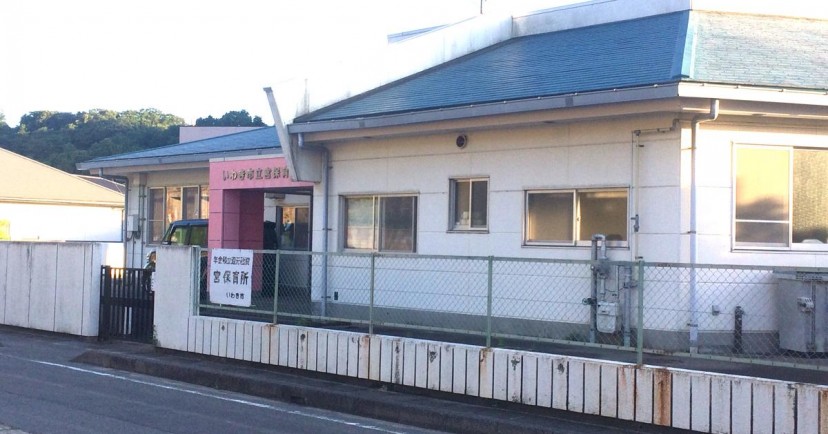 宮保育所