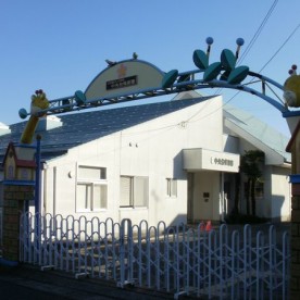 中央台保育園の写真2