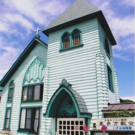 認定こども園喜多方教会附属いずみ幼稚園の写真2
