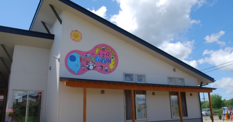 ドレミ保育園