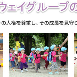 ゆめの森保育園の写真2