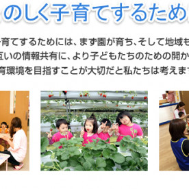 ゆめの森保育園の写真4