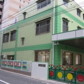 城北保育園
