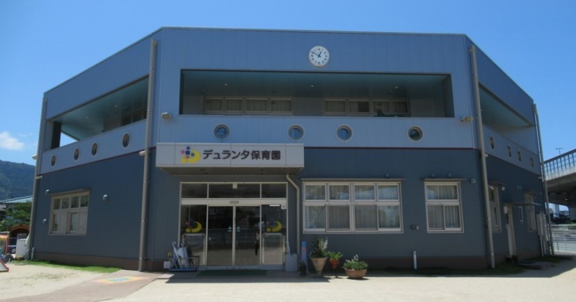 デュランタ保育園