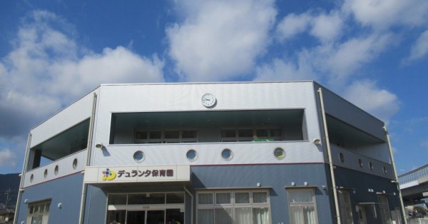 デュランタ保育園