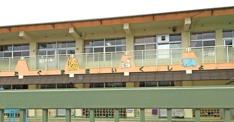 福岡市立田隈保育所
