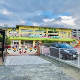 あおば保育園の写真2