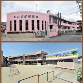若杉保育園