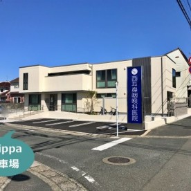 豊庄保育園