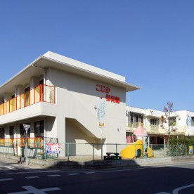 こじか保育園
