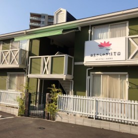 田島さらのき保育園の写真2