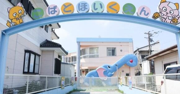 小鳩保育園