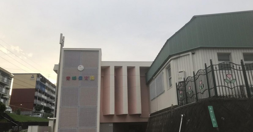 青峰保育園
