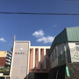 青峰保育園