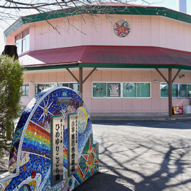 ひめゆりこども園