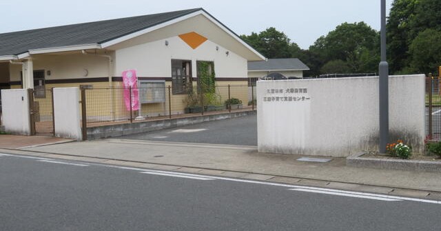 犬塚保育園