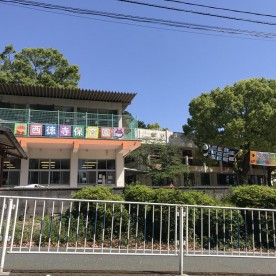 西徳寺保育園の写真2