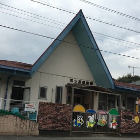 ポッポ保育園