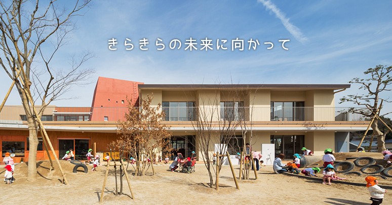 潤野保育園