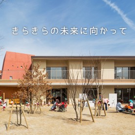 潤野保育園