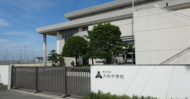 大和保育園