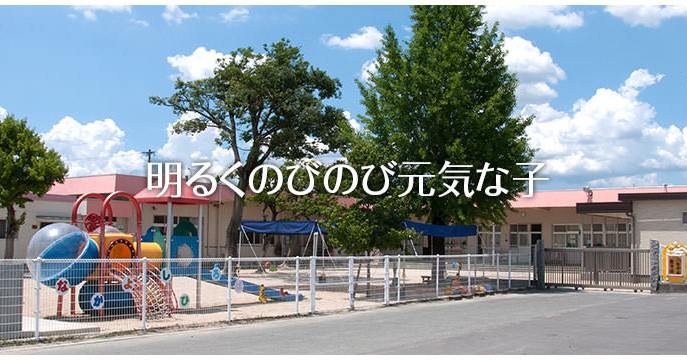 八女中央保育園