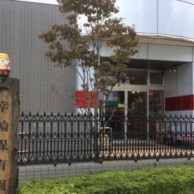 幸輪保育園