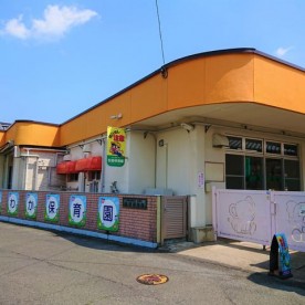 松若保育園の写真1