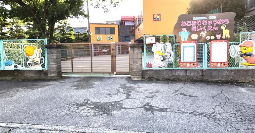 大崎保育所