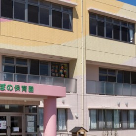あけぼの保育園