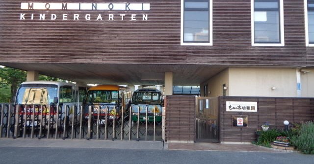 あいあい保育園