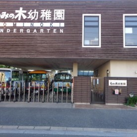 あいあい保育園の写真2