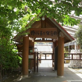 野ばら第二保育園