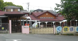 久保保育園