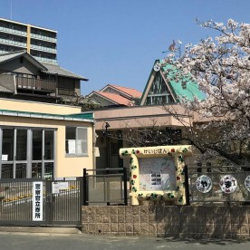 福津市立大和保育所