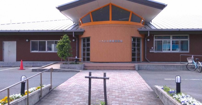 いろどり真愛保育園