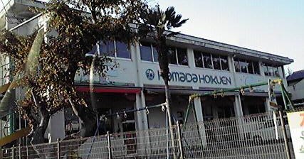浜田保育園