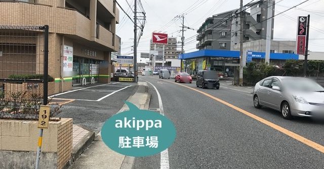 白鳩保育園