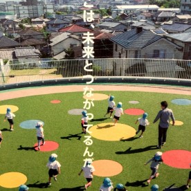 りんでん保育園