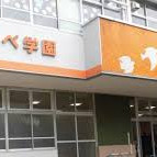 ワタナベ学園