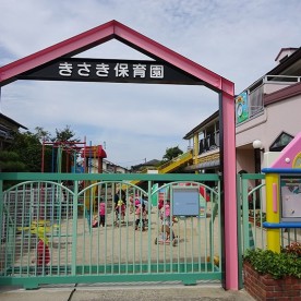木佐木保育園