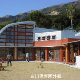白川保育園