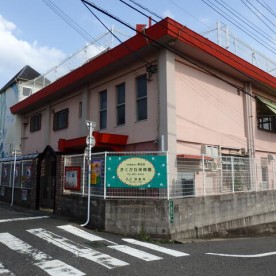 きくが丘保育園