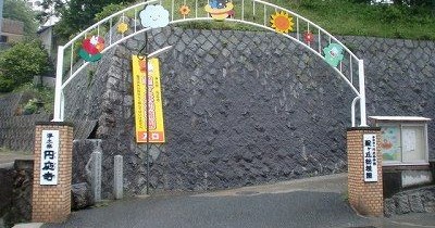 聖ヶ丘幼稚園