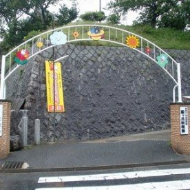 聖ヶ丘幼稚園