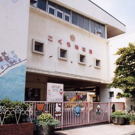小倉幼稚園