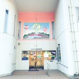 古前保育所の写真2