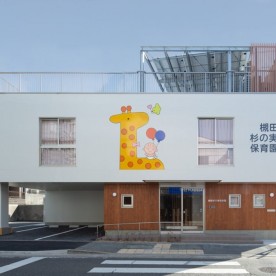 認定こども園槻田杉の実保育園