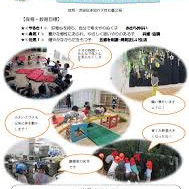 本町そよかぜこども園